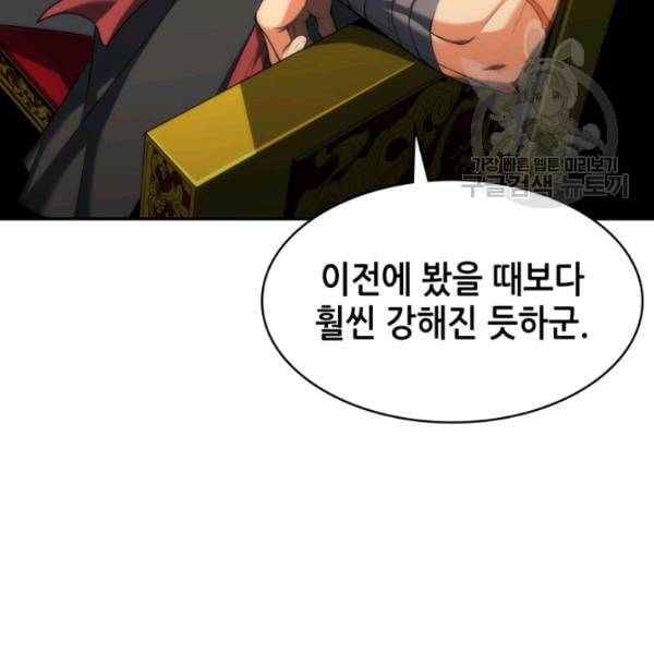 묵향 디 오리진 9화 14