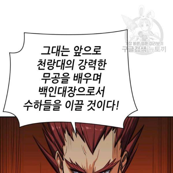 묵향 디 오리진 9화 15