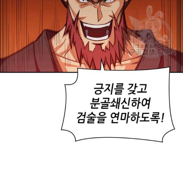 묵향 디 오리진 9화 16