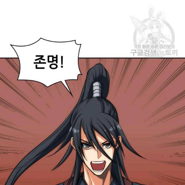 묵향 디 오리진 9화 17