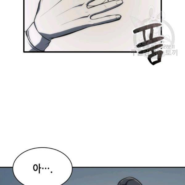 묵향 디 오리진 9화 21