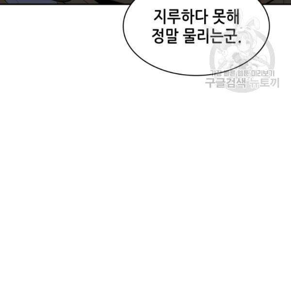 묵향 디 오리진 9화 23