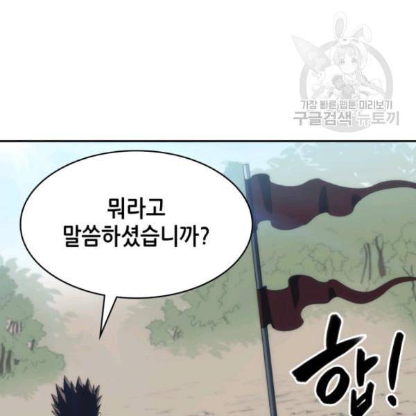 묵향 디 오리진 9화 24