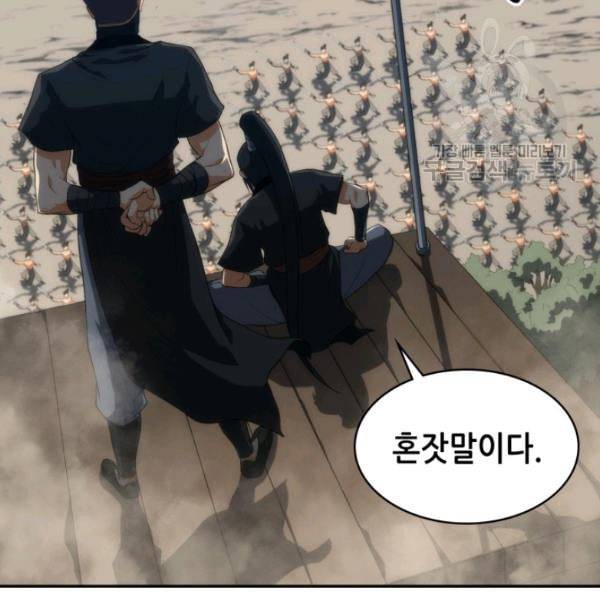 묵향 디 오리진 9화 25