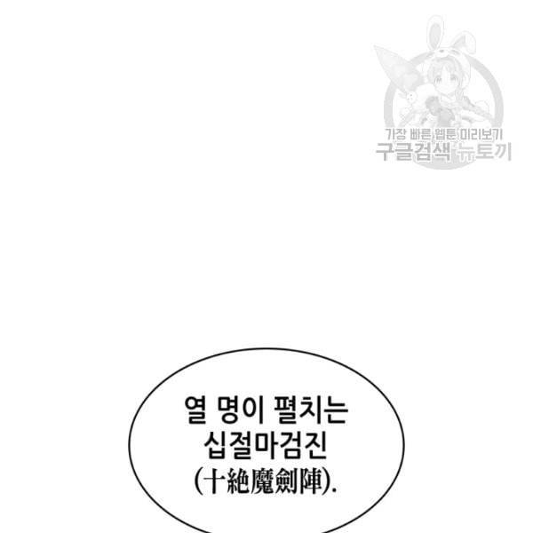 묵향 디 오리진 9화 26