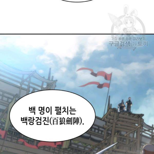 묵향 디 오리진 9화 27