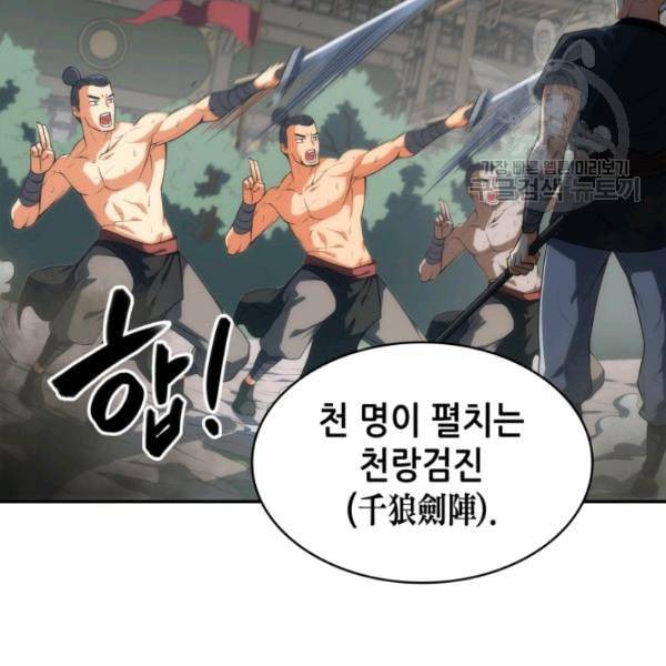 묵향 디 오리진 9화 28