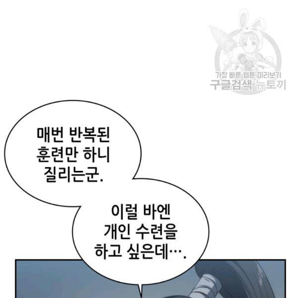 묵향 디 오리진 9화 29