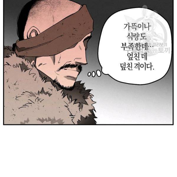 마침내 푸른 불꽃이 95화 4