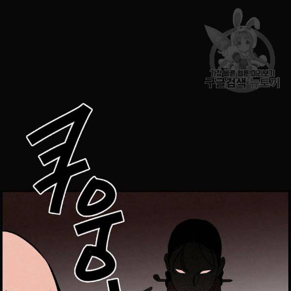 마침내 푸른 불꽃이 95화 13