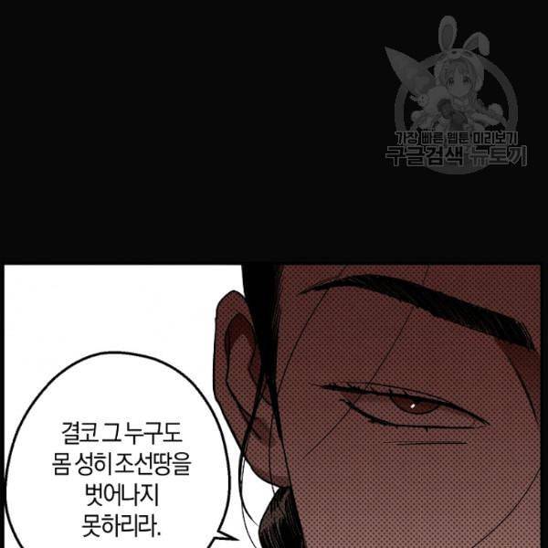 마침내 푸른 불꽃이 95화 15
