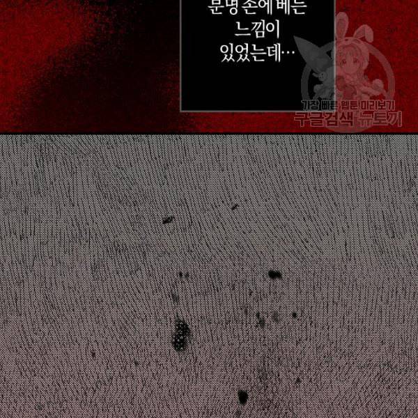 마침내 푸른 불꽃이 95화 18