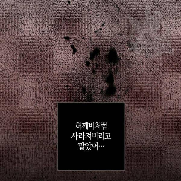 마침내 푸른 불꽃이 95화 19