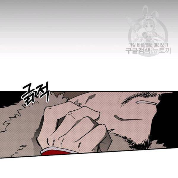 마침내 푸른 불꽃이 95화 22