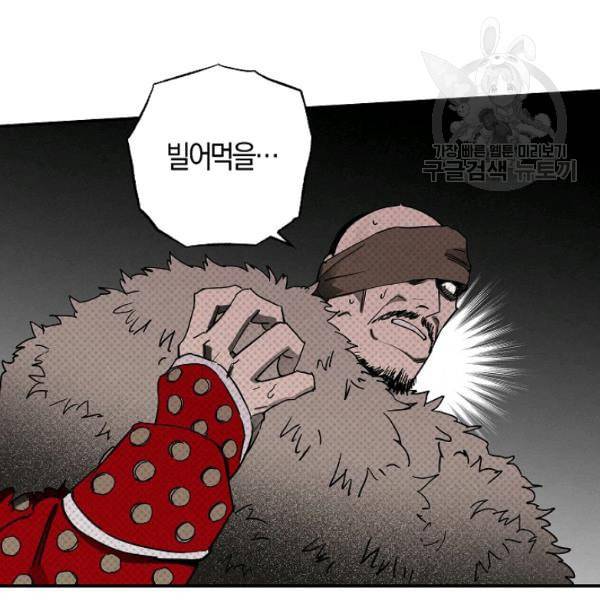 마침내 푸른 불꽃이 95화 23