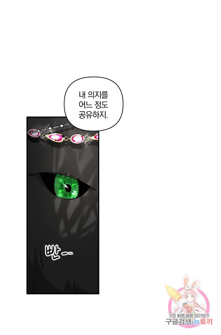 TL 소설 속 시녀가 되었습니다 39화 10
