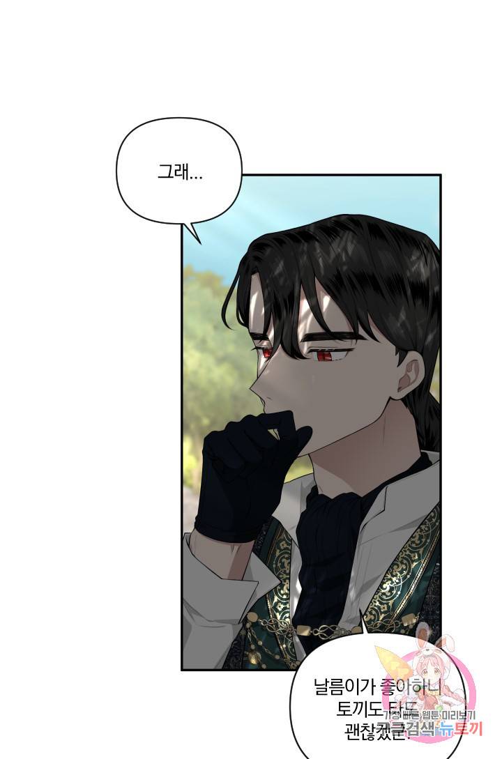 TL 소설 속 시녀가 되었습니다 39화 26