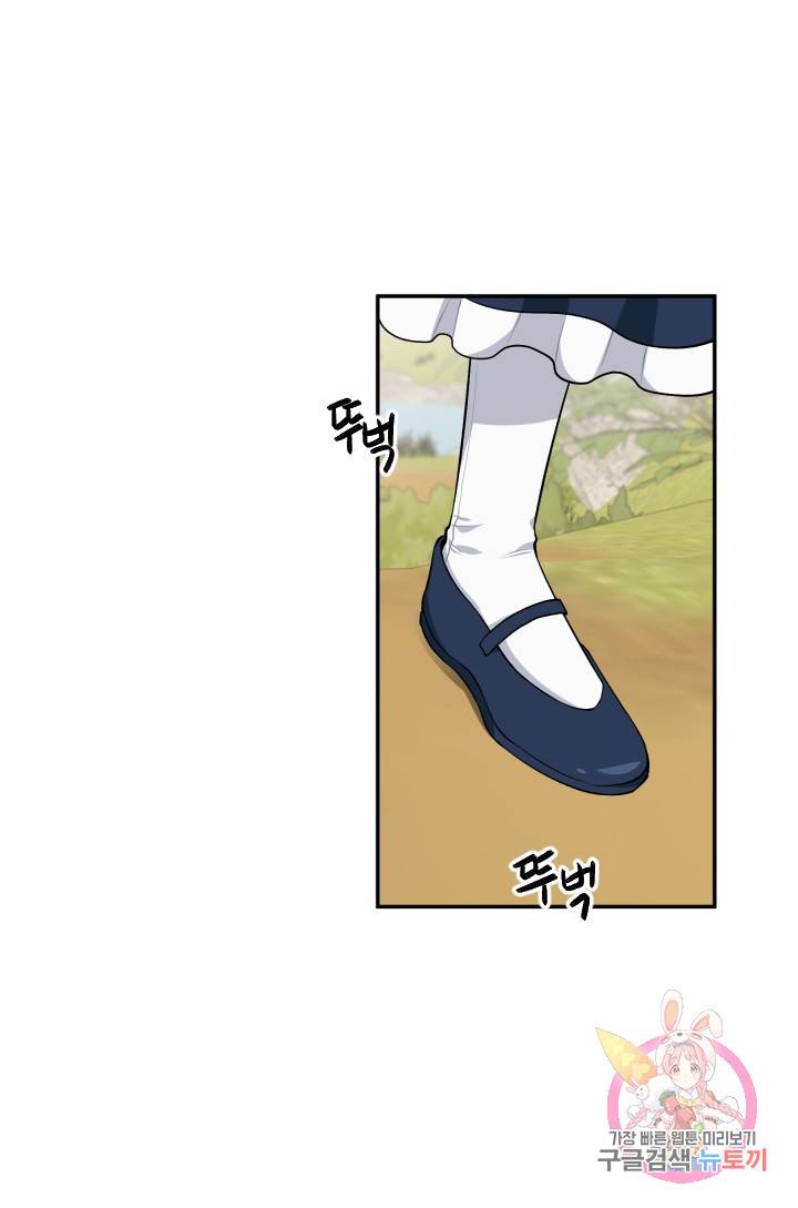 TL 소설 속 시녀가 되었습니다 39화 58