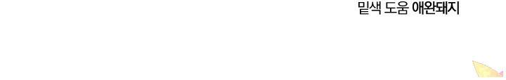 TL 소설 속 시녀가 되었습니다 39화 66