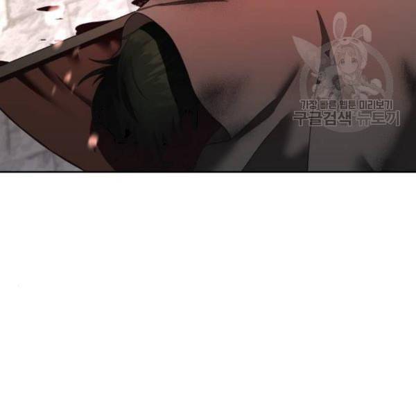 하루만 네가 되고 싶어 63화 피바람이 분다 2 3