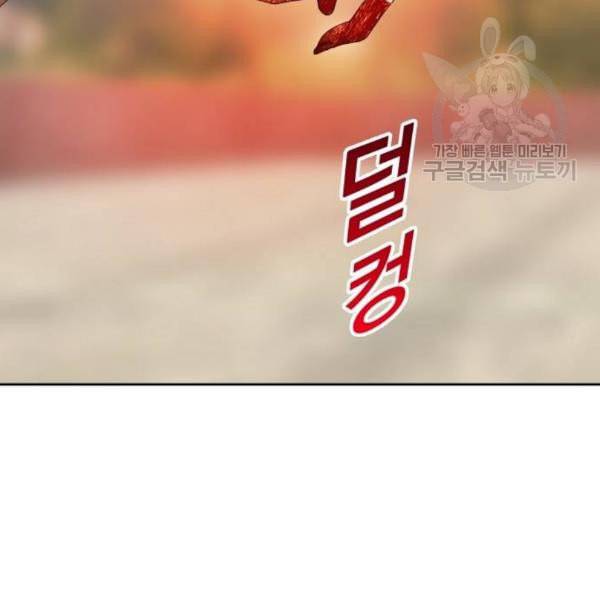 하루만 네가 되고 싶어 63화 피바람이 분다 2 5