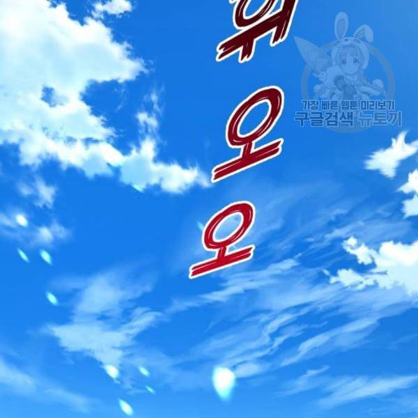 하루만 네가 되고 싶어 63화 피바람이 분다 2 8