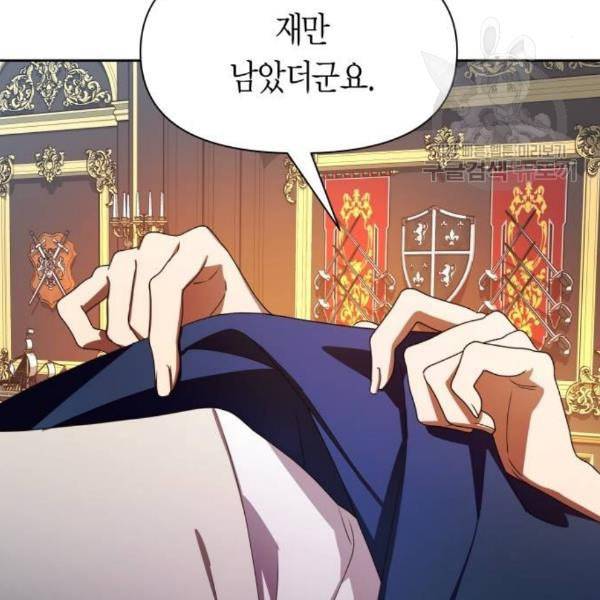 하루만 네가 되고 싶어 63화 피바람이 분다 2 13