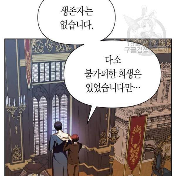 하루만 네가 되고 싶어 63화 피바람이 분다 2 15