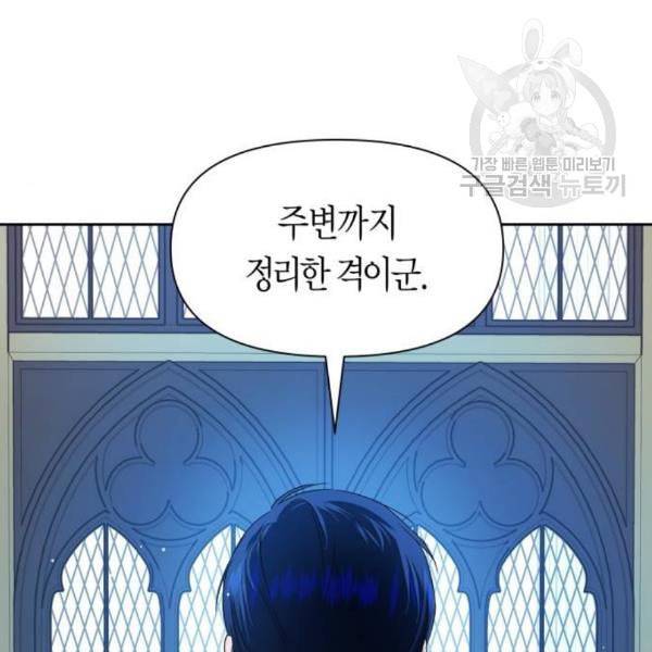하루만 네가 되고 싶어 63화 피바람이 분다 2 17