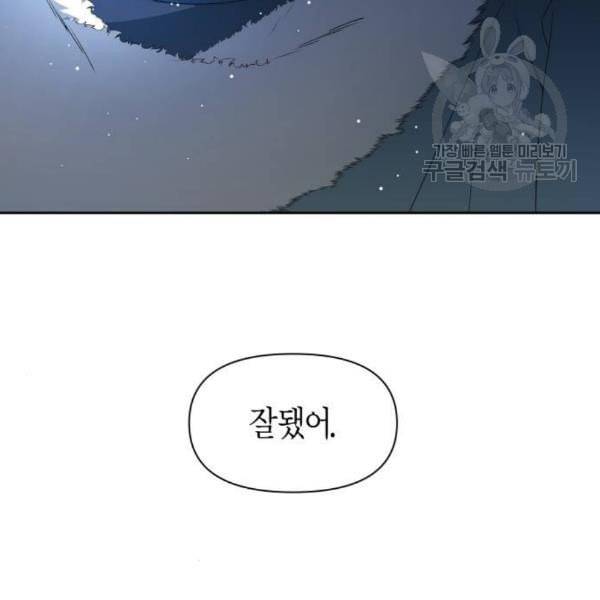 하루만 네가 되고 싶어 63화 피바람이 분다 2 19