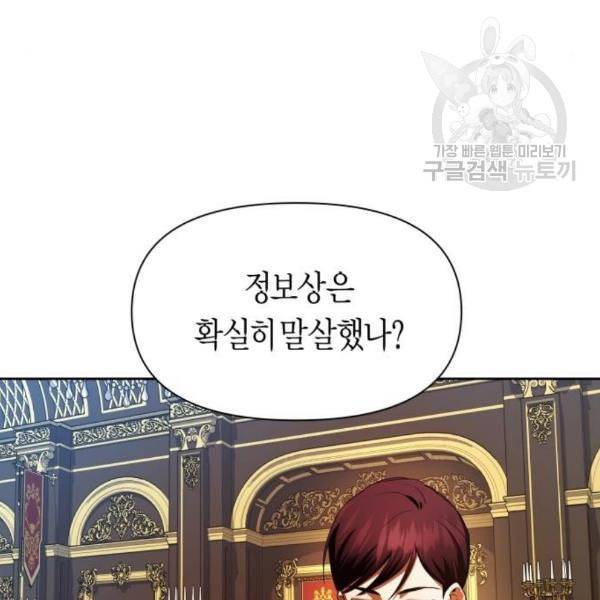 하루만 네가 되고 싶어 63화 피바람이 분다 2 20