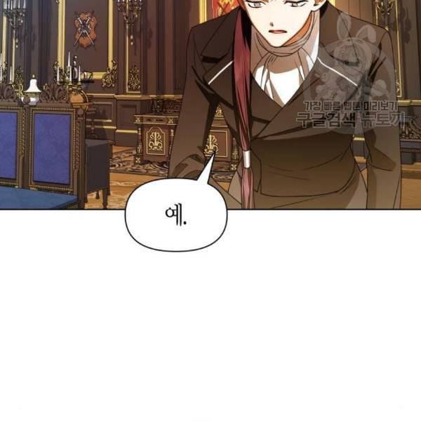 하루만 네가 되고 싶어 63화 피바람이 분다 2 21