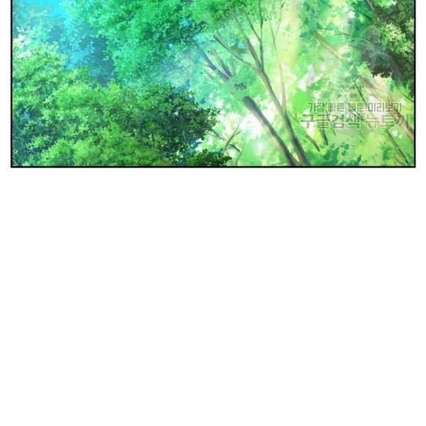 하루만 네가 되고 싶어 63화 피바람이 분다 2 28