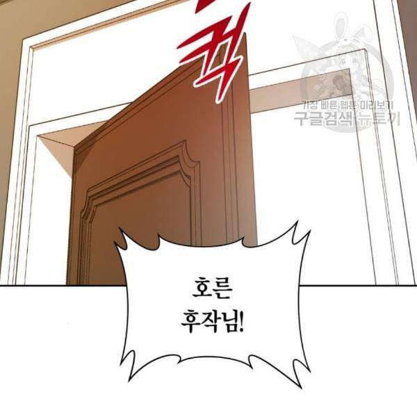 하루만 네가 되고 싶어 63화 피바람이 분다 2 34