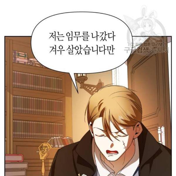 하루만 네가 되고 싶어 63화 피바람이 분다 2 40