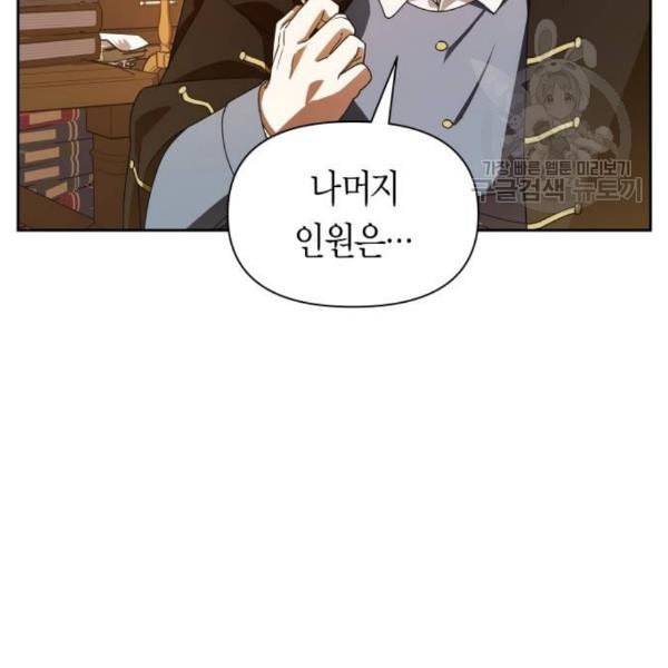 하루만 네가 되고 싶어 63화 피바람이 분다 2 41