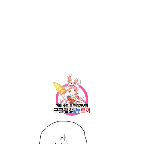록사나 : 여주인공의 오빠를 지키는 방법 18화 1