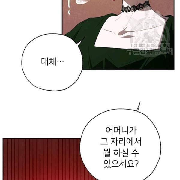 록사나 : 여주인공의 오빠를 지키는 방법 18화 3
