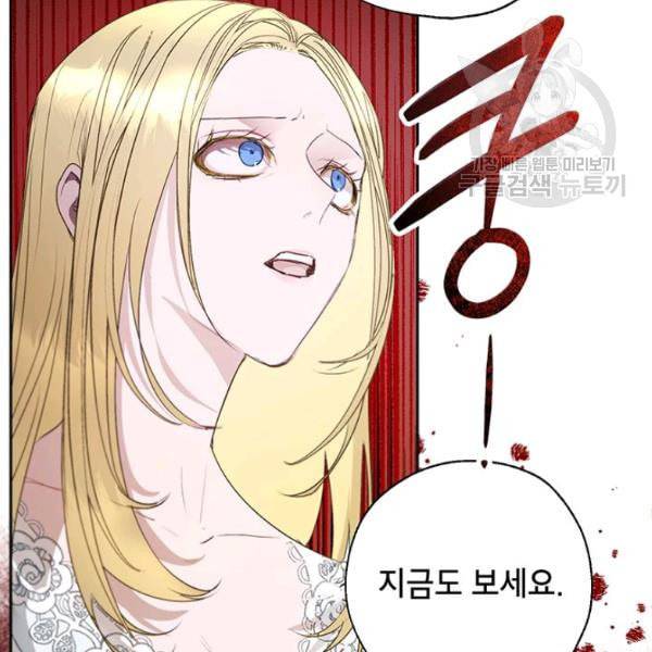 록사나 : 여주인공의 오빠를 지키는 방법 18화 4