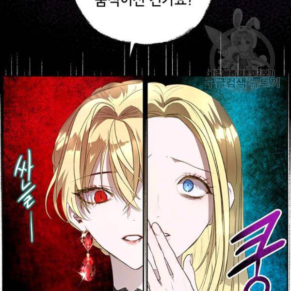록사나 : 여주인공의 오빠를 지키는 방법 18화 13