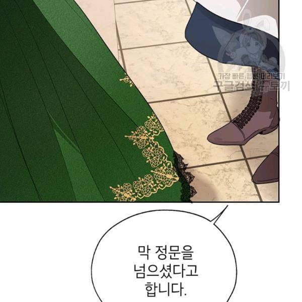 록사나 : 여주인공의 오빠를 지키는 방법 18화 21