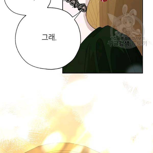 록사나 : 여주인공의 오빠를 지키는 방법 18화 23