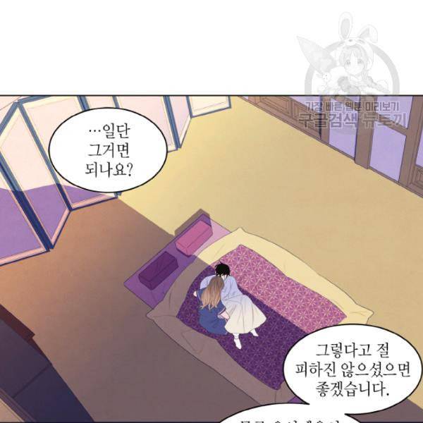 익애 ~봉황애사~ 71화 4