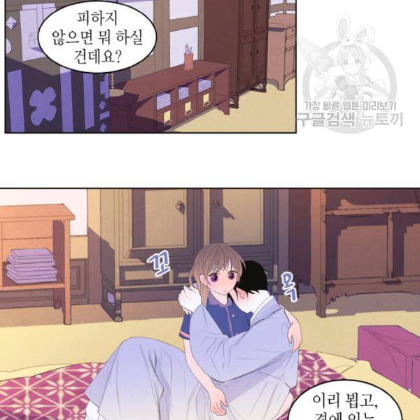 익애 ~봉황애사~ 71화 7