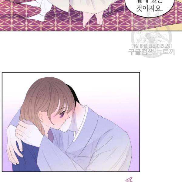 익애 ~봉황애사~ 71화 8