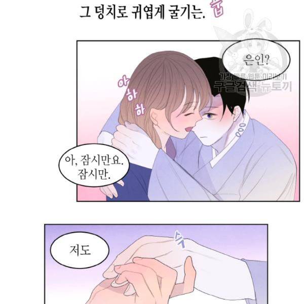 익애 ~봉황애사~ 71화 9