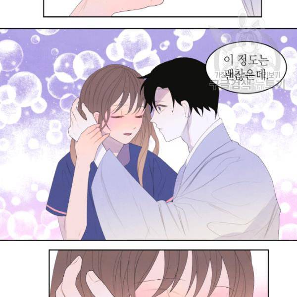 익애 ~봉황애사~ 71화 10