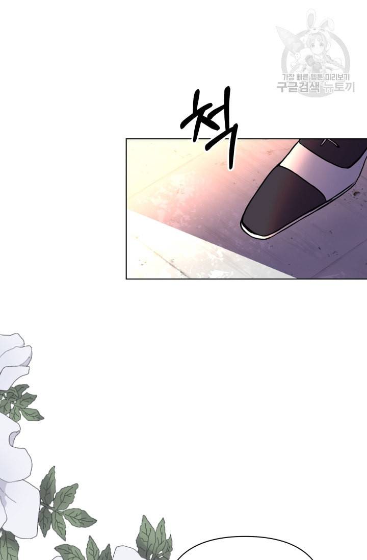 기간한정 공주님 27화 4