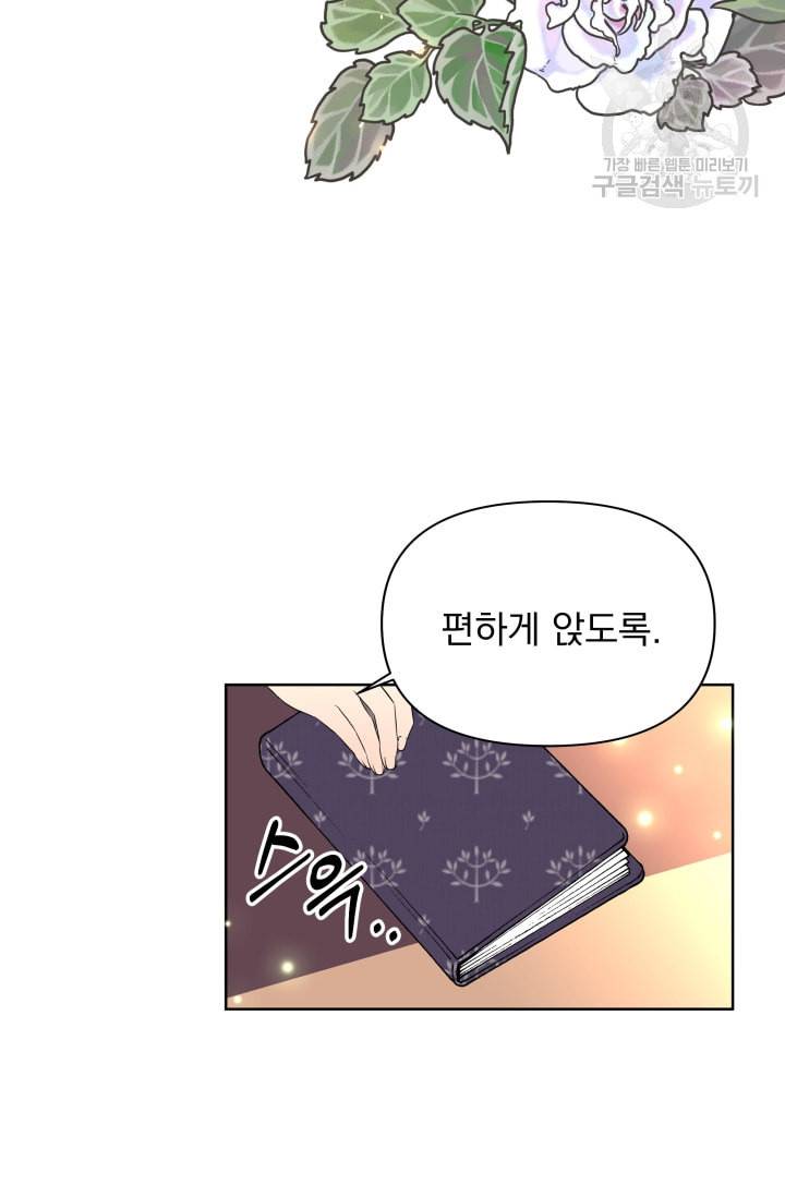 기간한정 공주님 27화 9