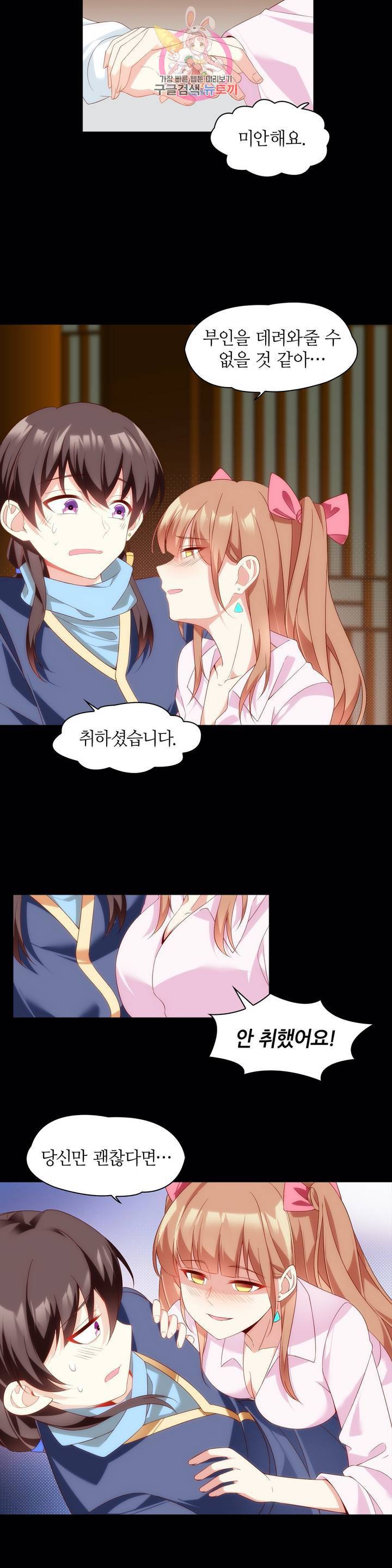 생존률 극악 엑스트라에 빙의했다  28화 3